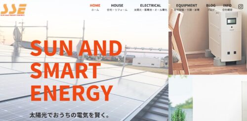Sun and Smart Energy株式会社が提案する太陽光発電で始める持続可能な暮らし