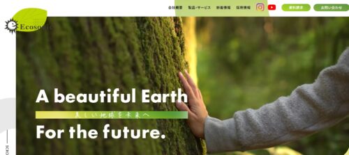 株式会社エコソニックの口コミ・評判は?