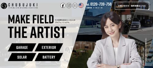 株式会社中部住器の口コミ・評判は？20,000棟以上の豊富な施工実績のある太陽光発電業者
