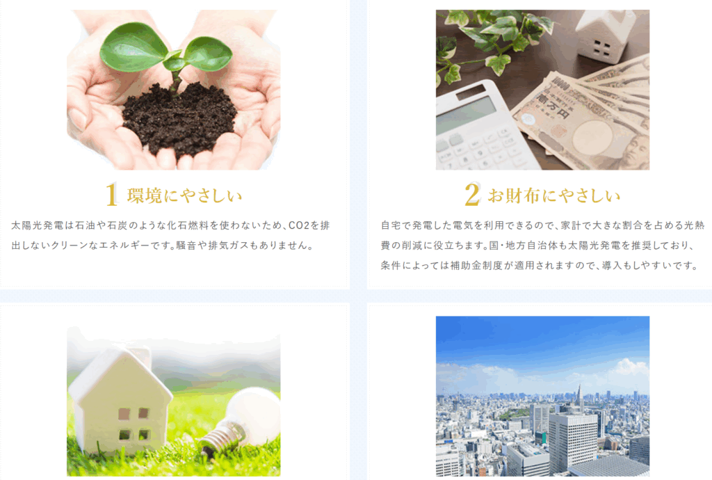 株式会社岡島ハウス産業