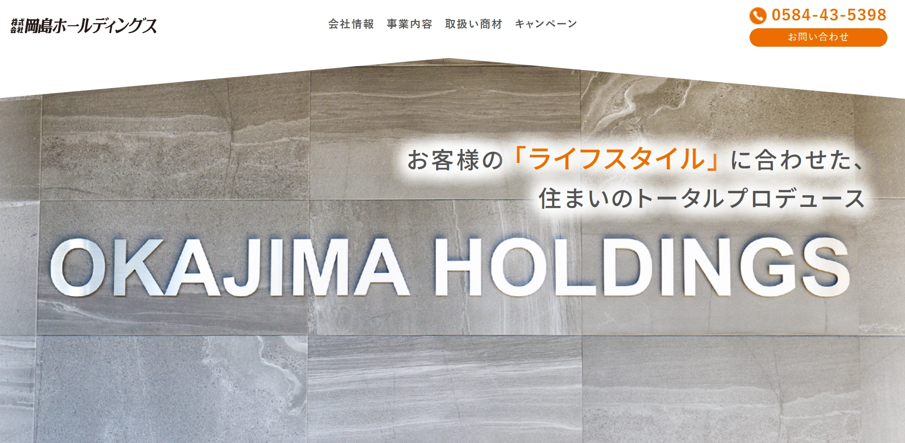 【岐阜で太陽光発電・蓄電池】信頼と実績で選ばれる岡島ハウス産業の口コミ評判は?